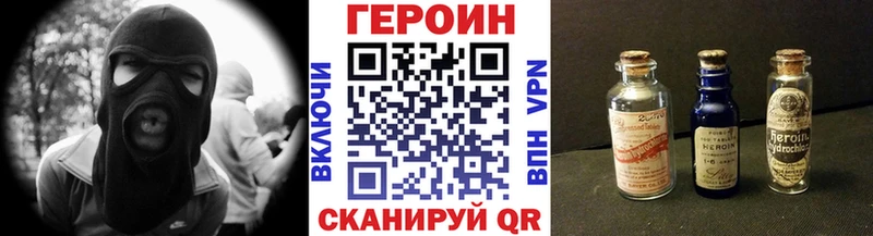 как найти закладки  hydra   Героин хмурый  Новый Оскол 